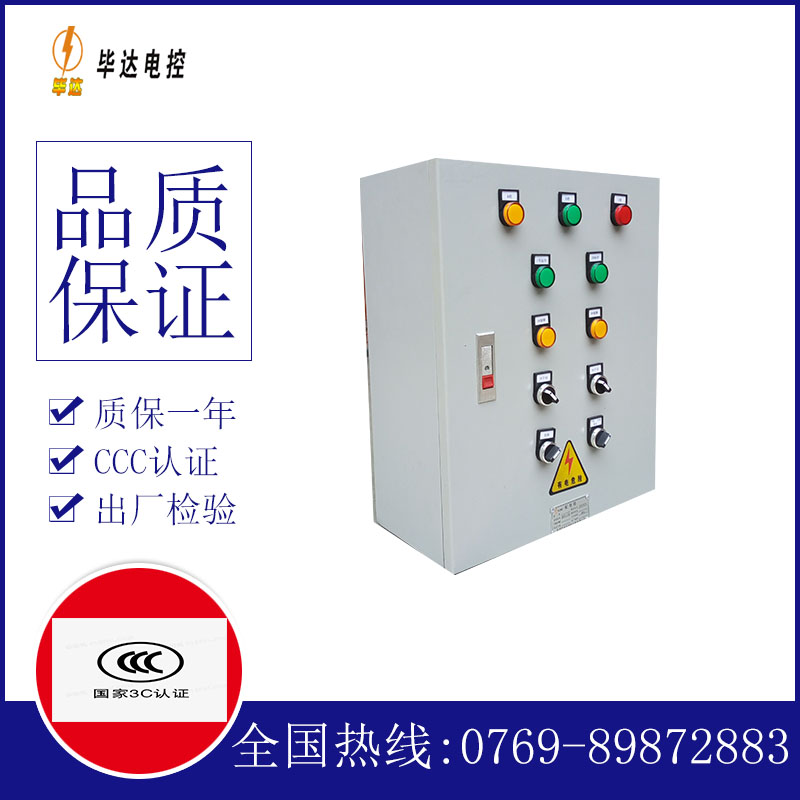 鲅鱼圈动力配电箱