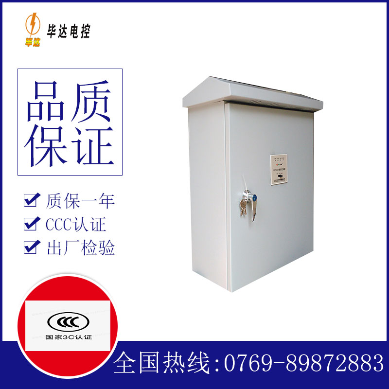 鲅鱼圈户外配电箱